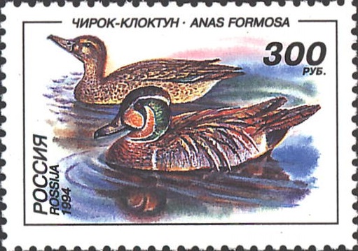 1994 172 Утки Чирок-клоктун 300р