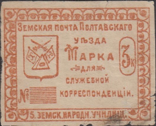 CXIV. Полтавский уезд. Полтавская губерния. 1912. 83. 3к