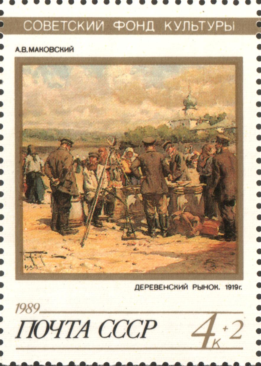 1989 6122 Картина Деревенский рынок (1919). Маковский А.В. 4к