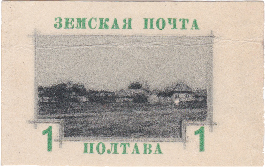 CXIV. Полтавский уезд. Полтавская губерния. 1912. 76. 1к