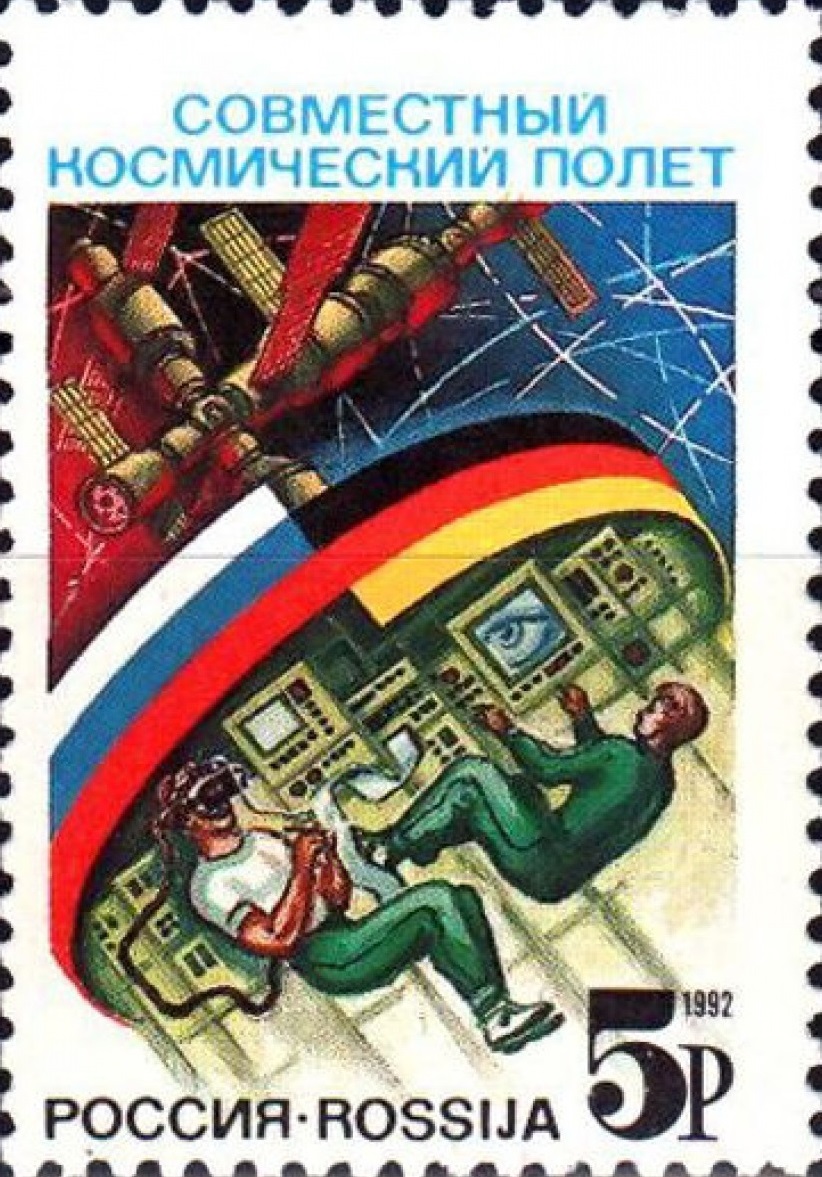 1992 10 Совместный российско-германский космический полет 5р