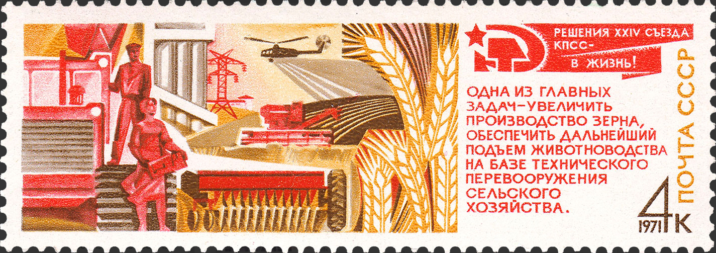 1971 4049 Сельскохозяйственные машины 4к