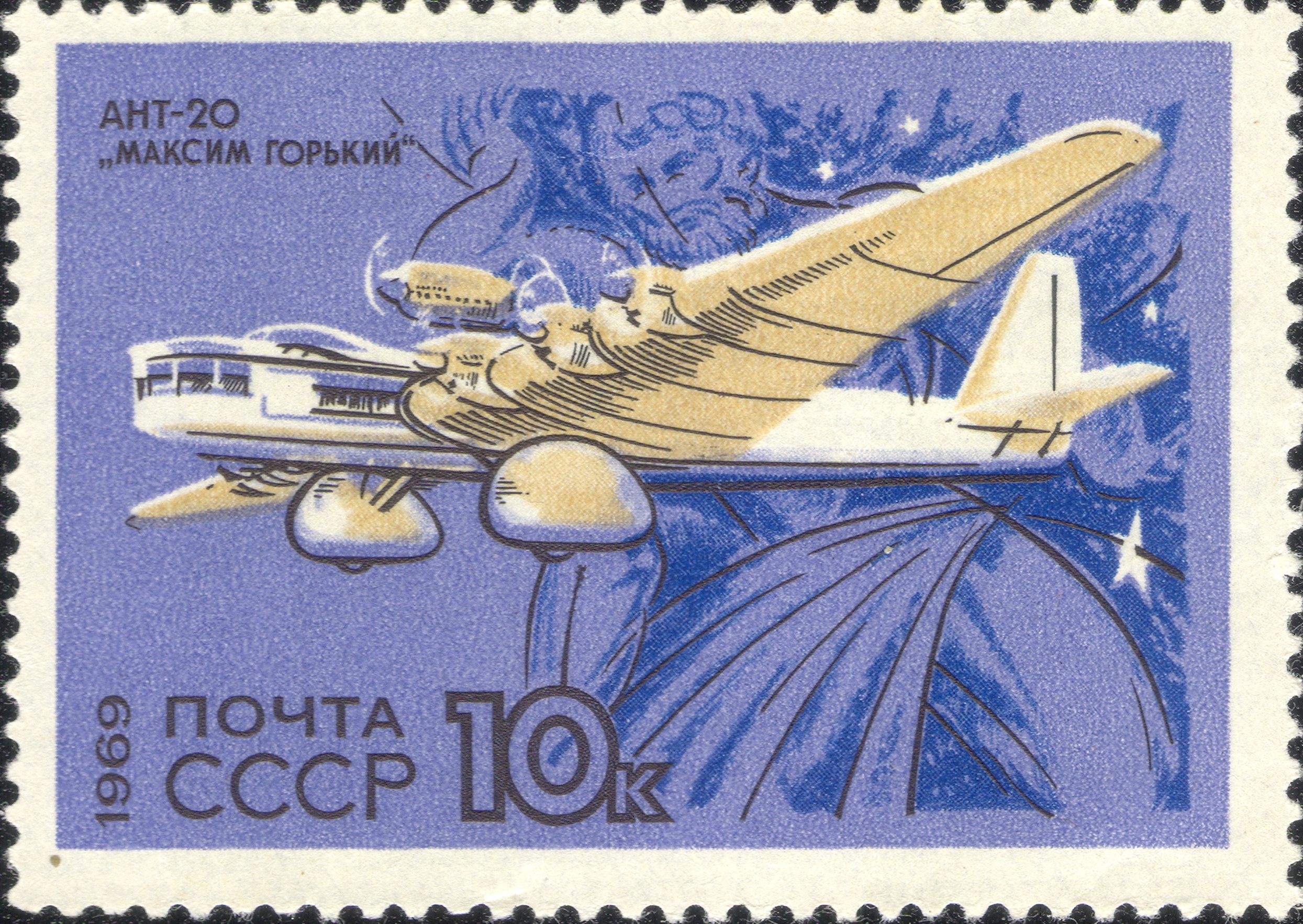1969 3831 Самолет АНТ-20 Максим Горький. Атлант 10к