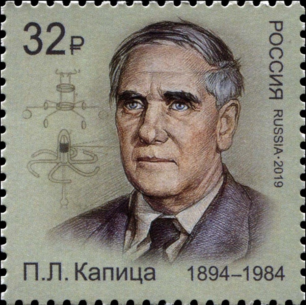 2019 2479 Деятели Ученые 32р Капица П.Л.