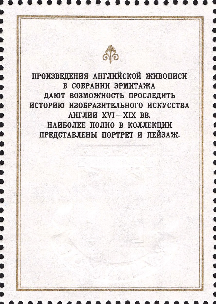1984 5488 Картина Портрет дамы в голубом (1780). Гейнсборо Т. 50к