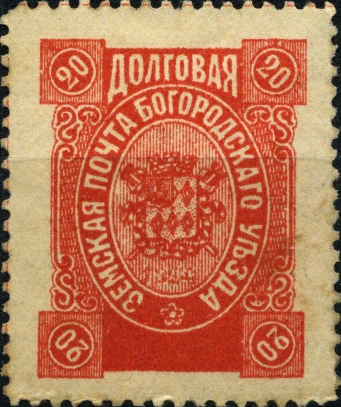 XVI. Богородский уезд. Московская губерния. 1895. 95. 20к