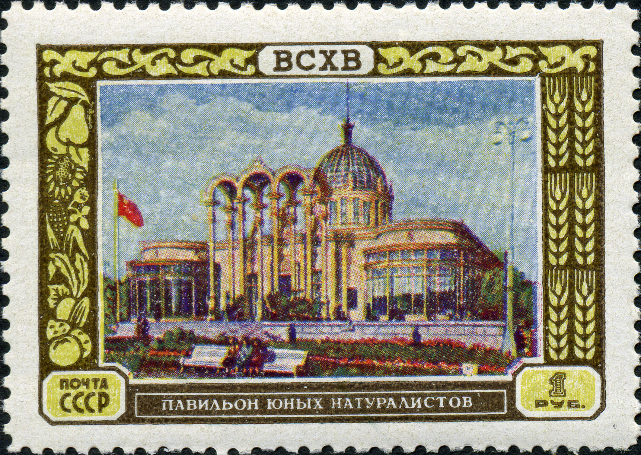 1956 1873 Павильон юных натуралистов. ВДНХ. Москва 1р