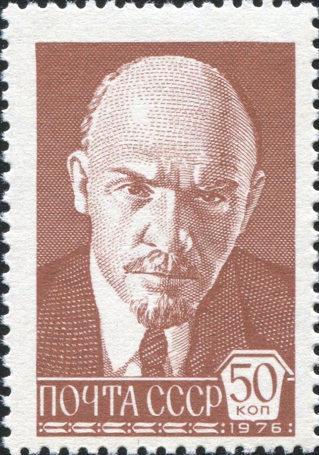 1977 4743 Ленин Владимир Ильич (1870 -1924) российский революционер, советский политический и государственный деятель 50к