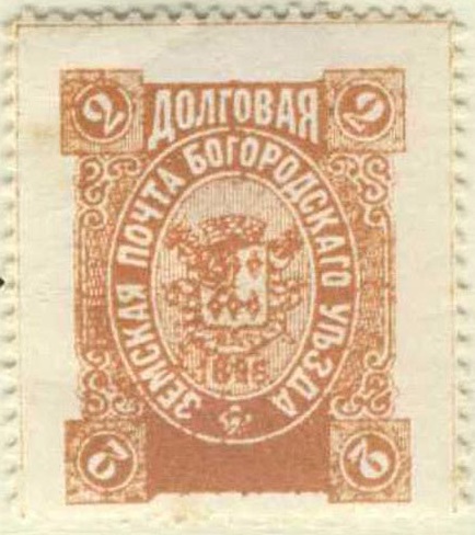 XVI. Богородский уезд. Московская губерния. 1896. 103. 2к