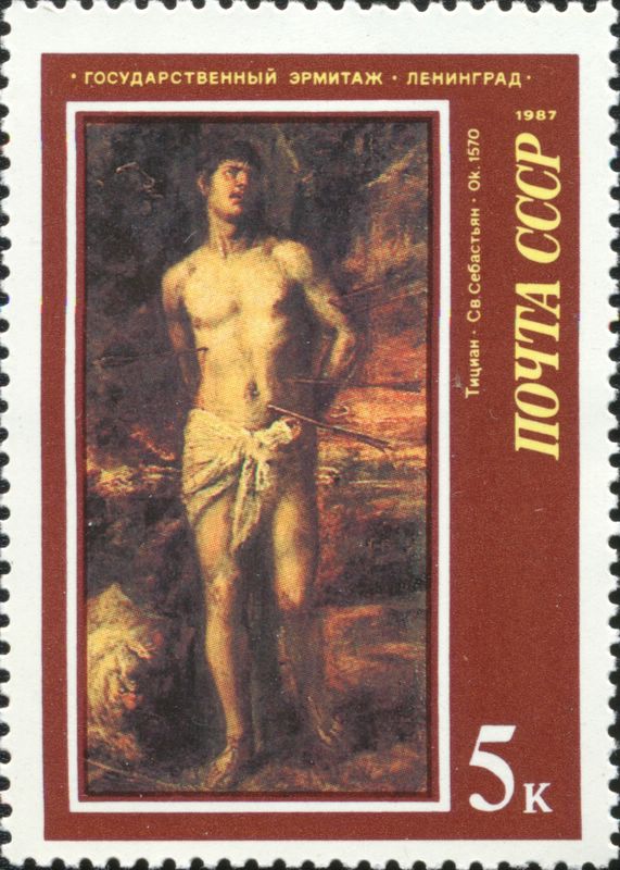 1987 5835 Картина Святой Себастьян (1576). Тициан 5к