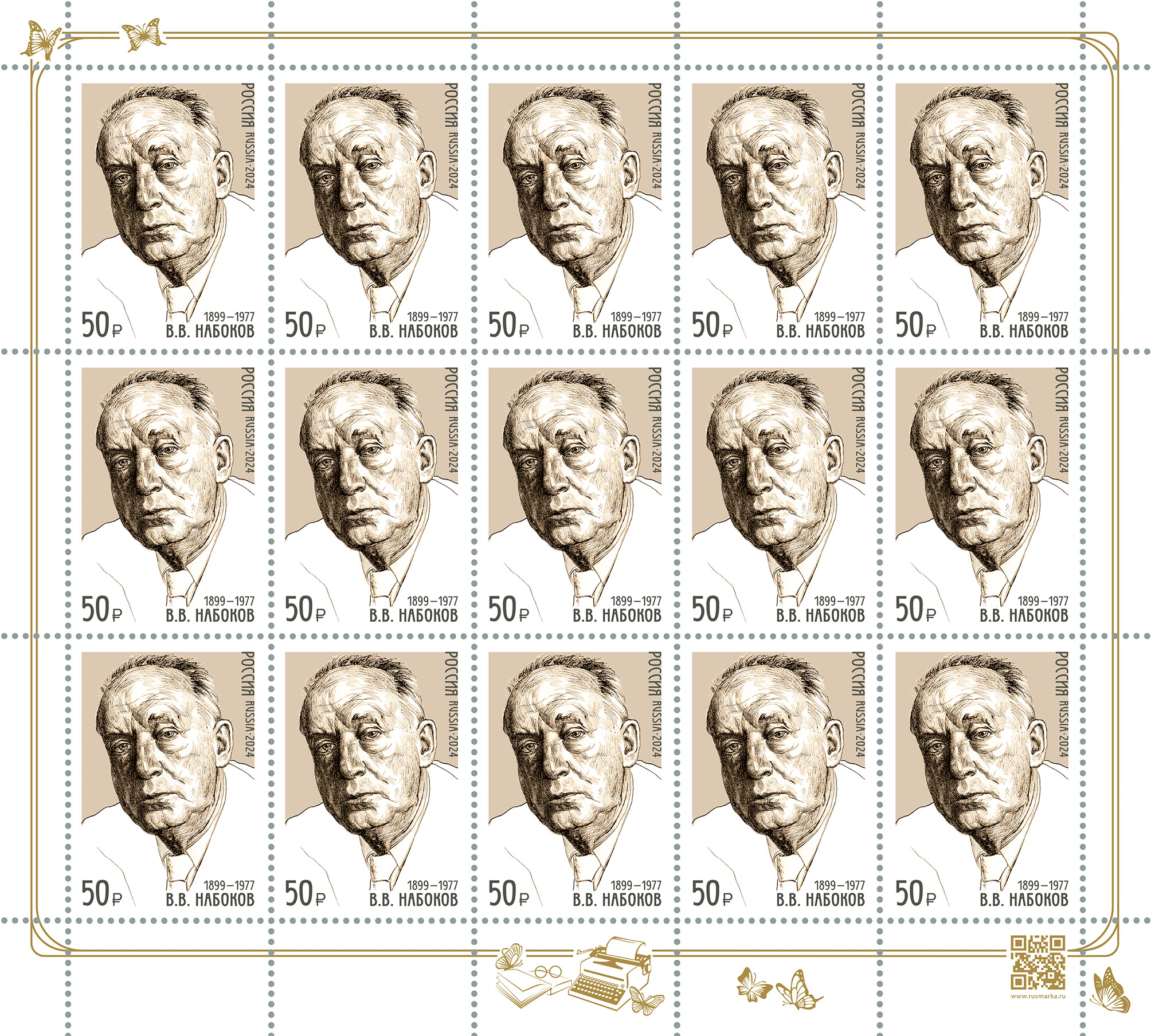 2024 3239 Набоков Владимир Владимирович  (1899–1977) русский и американский писатель, поэт, переводчик, энтомолог 50р