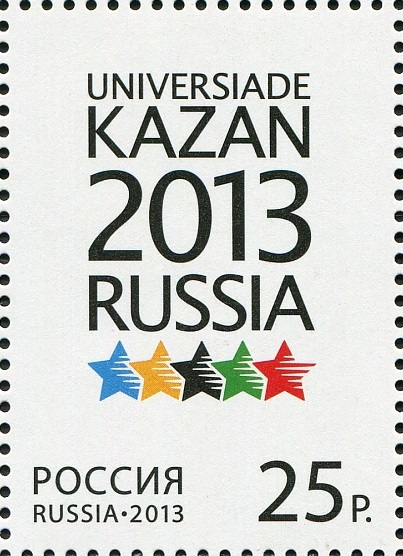 2013 1708 XXVII Всемирная летняя Универсиада 2013 года в г. Казани 25р