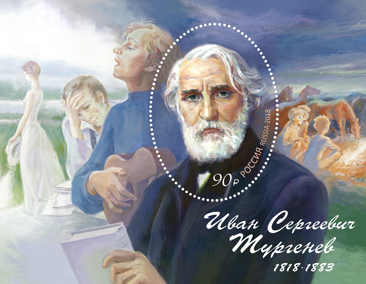 2018 2379 Тургенев Иван Сергеевич (1818–1883) выдающийся русский писатель-реалист 90р Почтовый блок
