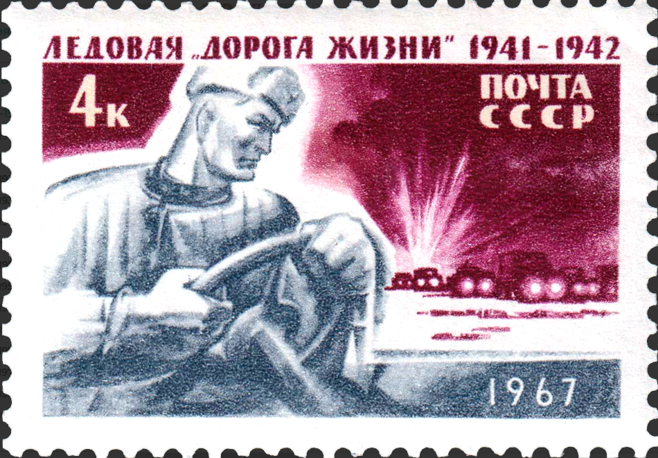 1967 3488 Ледовая «Дорога жизни» в период блокады Ленинграда 4к