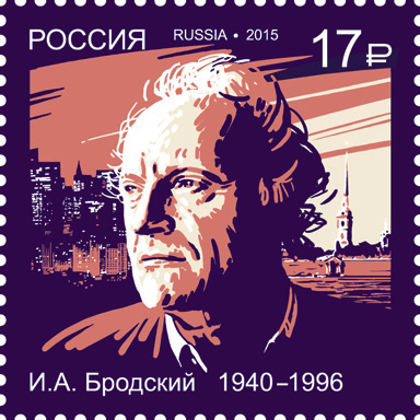 2015 1953 Бродский Иосиф Александрович (1940-1996) русский и американский поэт 17р
