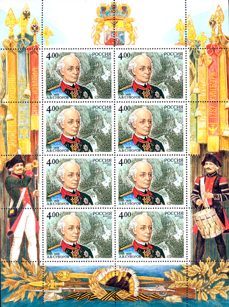 2005 1055 Суворов Александр Васильевич (1730-1800) великий русский полководец. 275 лет со дня рождения А.В. Суворова 4р