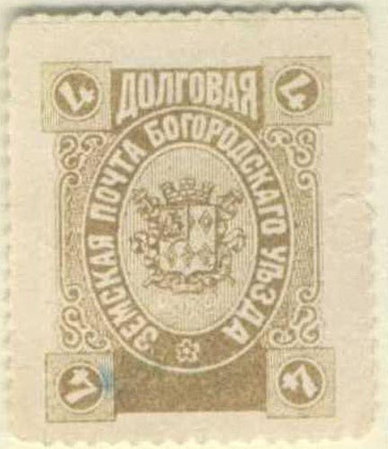 XVI. Богородский уезд. Московская губерния. 1895. 9Х. 4к