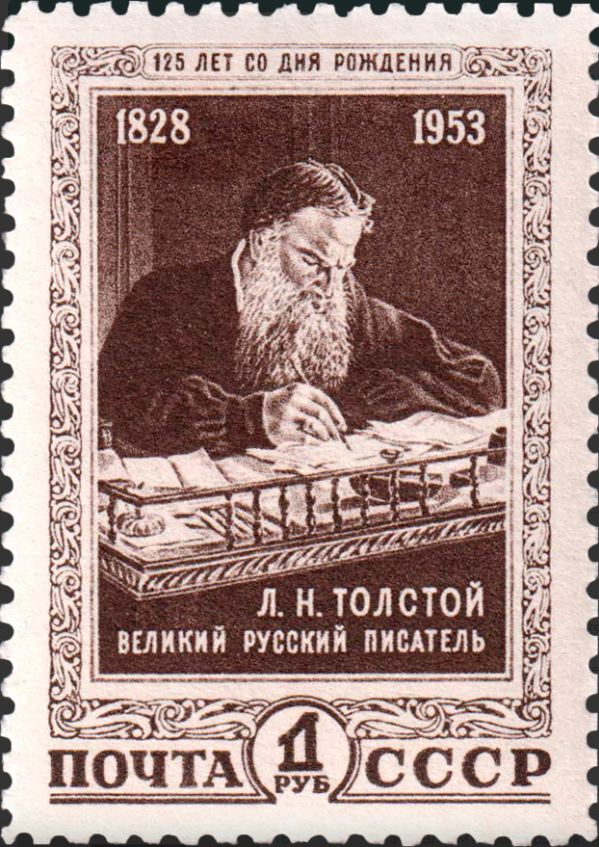 1953 1728 Толстой Лев Николаевич (1828-1910) русский писатель и мыслитель 1р