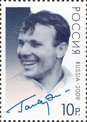 2009 1304 Гагарин Ю.А. 75 лет со дня рождения. Фотография с детьми 10р лист