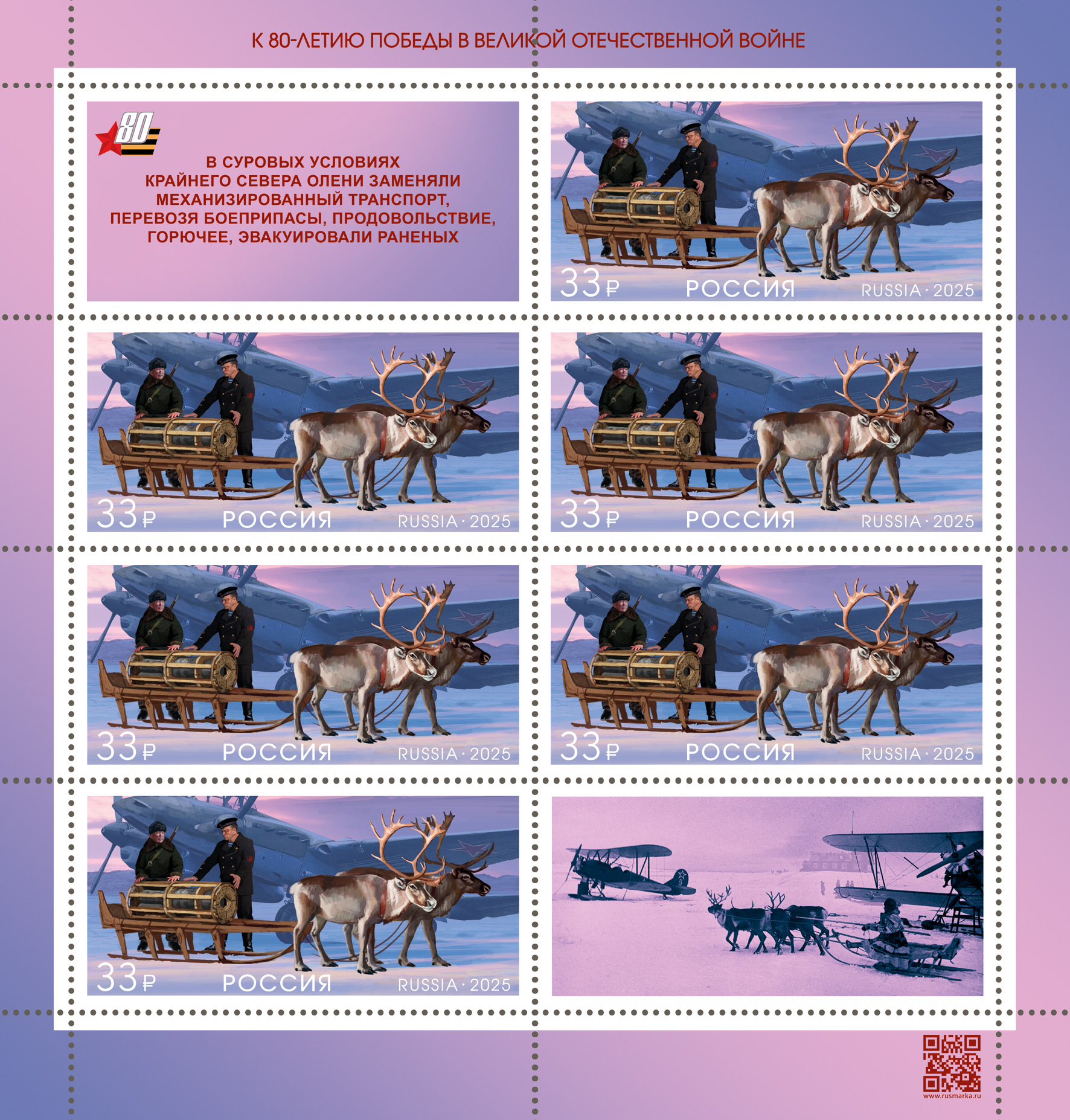 2025 3386 Олени 33р