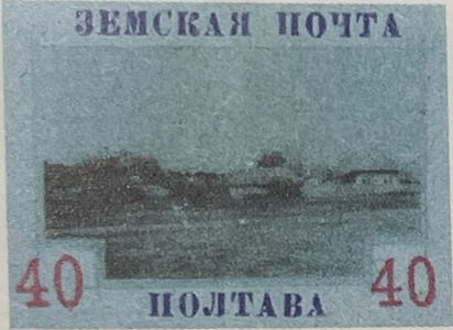 CXIV. Полтавский уезд. Полтавская губерния. 1912. 81. 40к