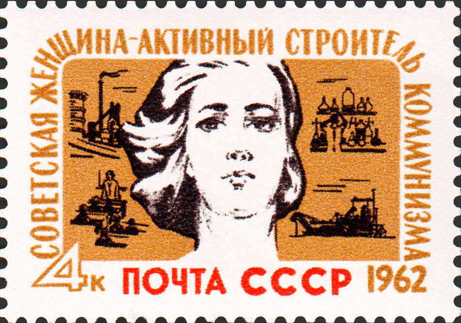 1962 2657 Советская женщина – активный строитель коммунизма 4к