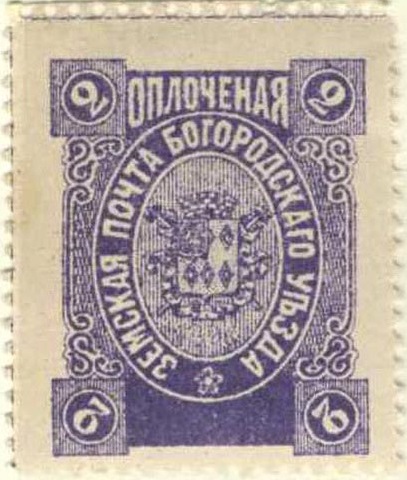 XVI. Богородский уезд. Московская губерния. 1895. 73. 2к