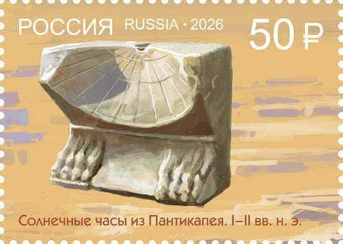 2026 3677-3680 Археологическое наследие России. Керчь 50р Почтовый блок