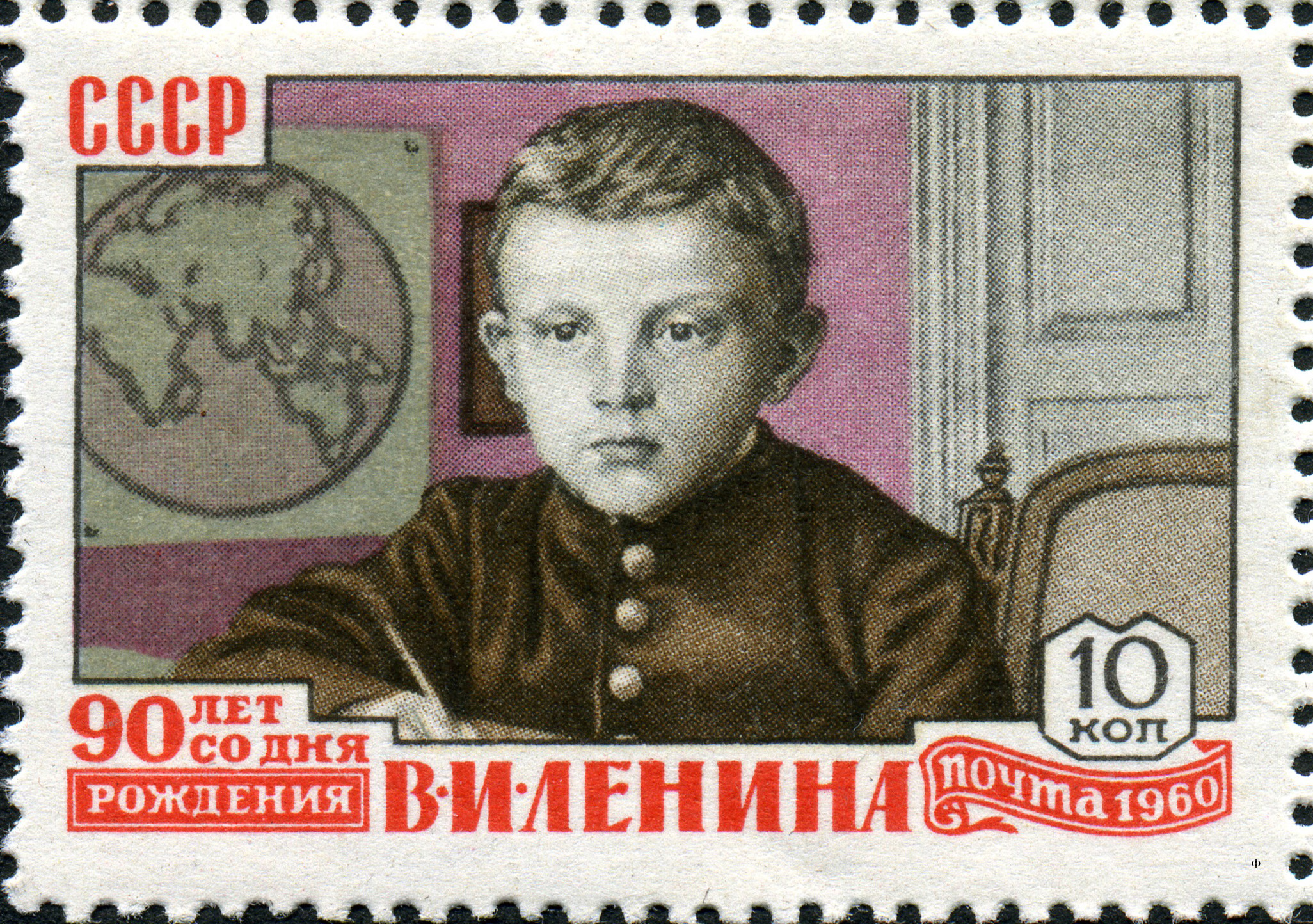 1960 2409 В. Ульянов в гимназические годы 10к