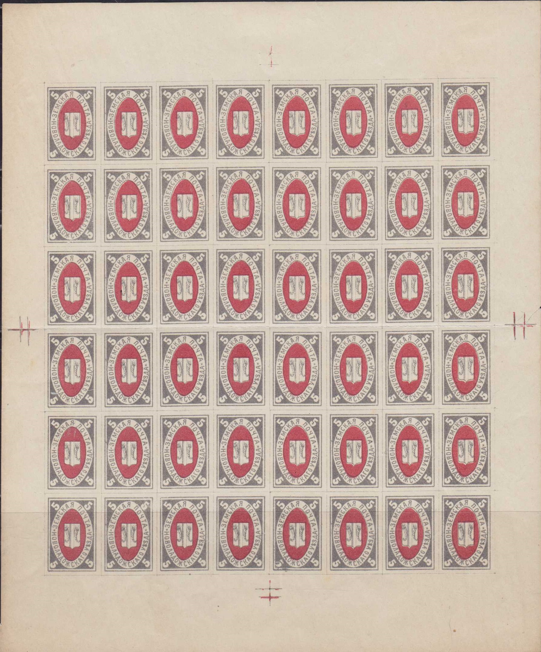 XCII. Новоладожский уезд. Санкт-Петербургская губерния. 1879, 1883. 5. 5к