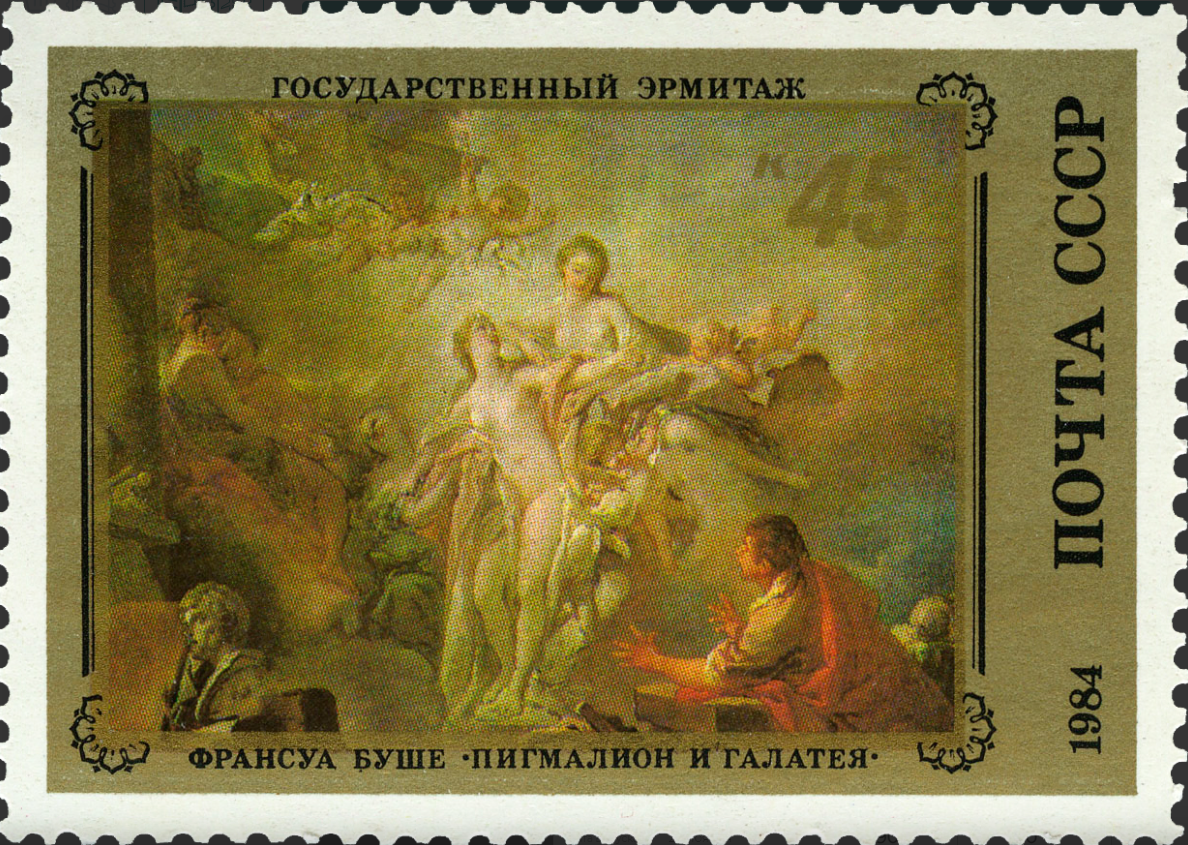 1984 5576 Картина Пигмалион и Галатея (1766). Буше Ф. 45к