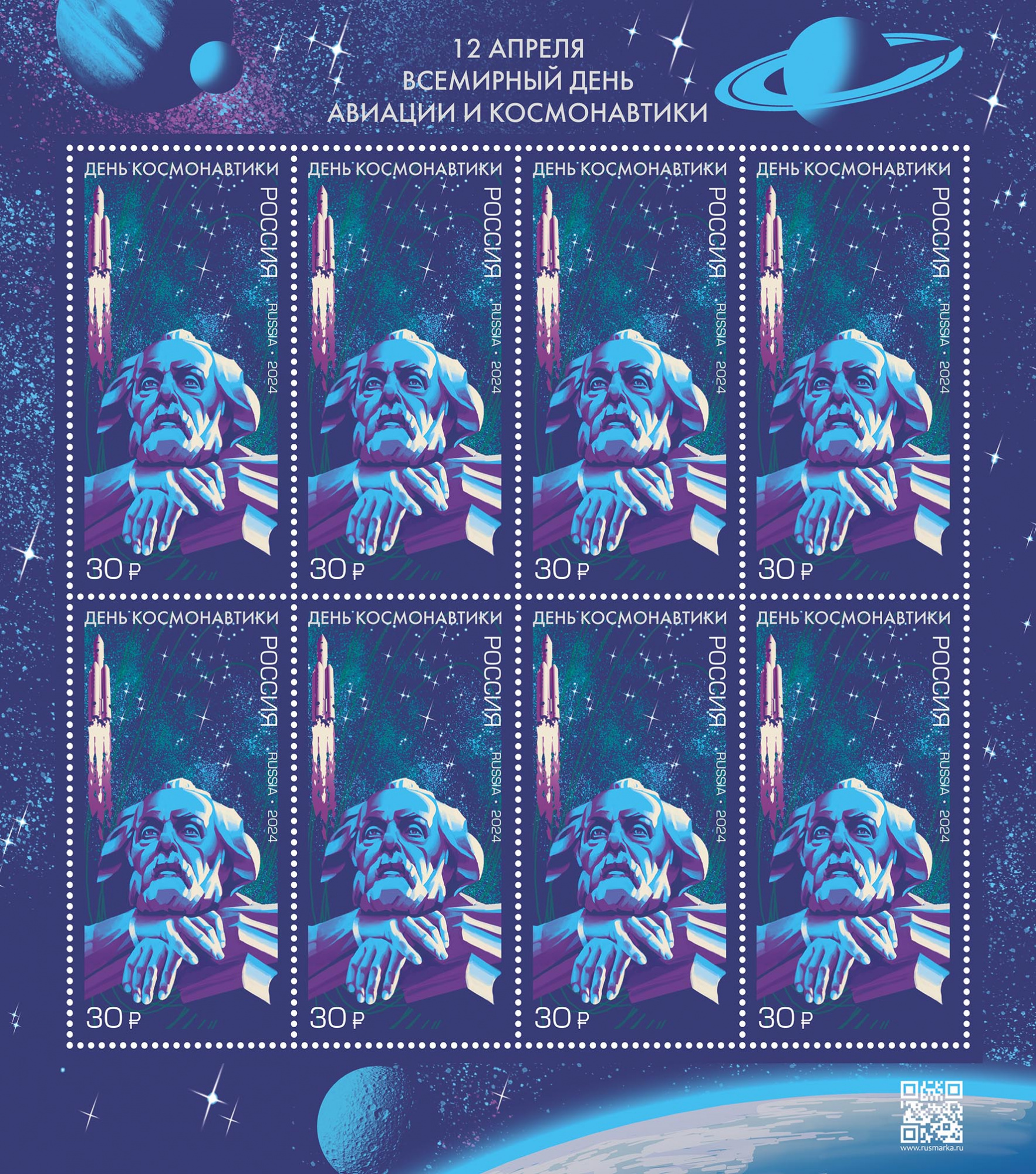 2024 3233 Ракета-носитель «Ангара-А5». День космонавтики 30р