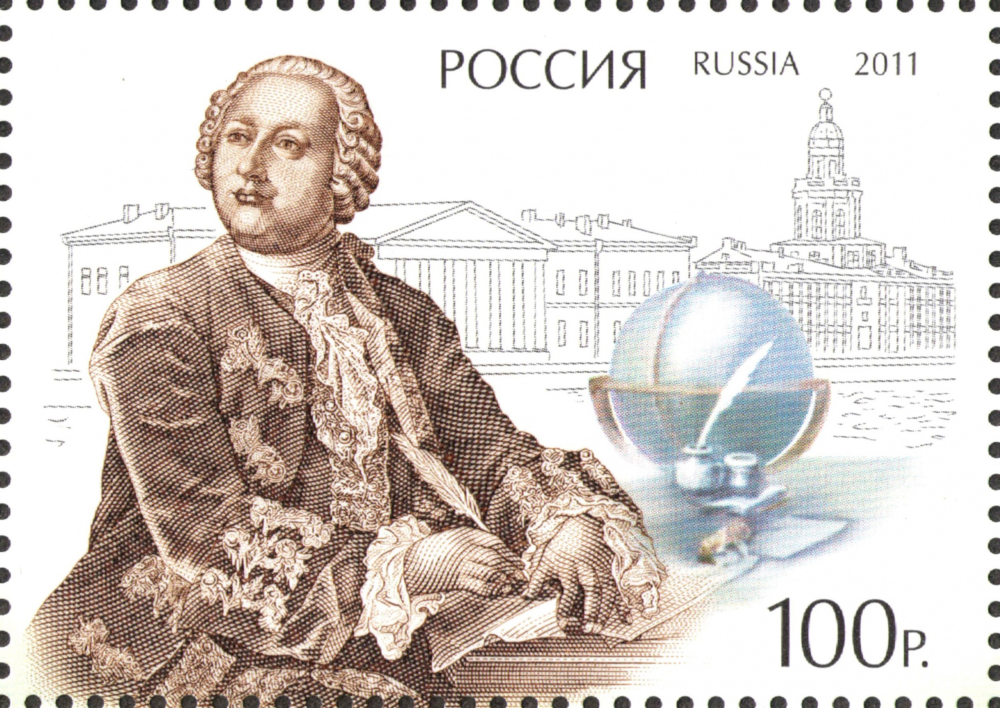 2011 1543 Ломоносов Михаил Васильевич (1711–1765) первый русский выдающийся учёный 100р