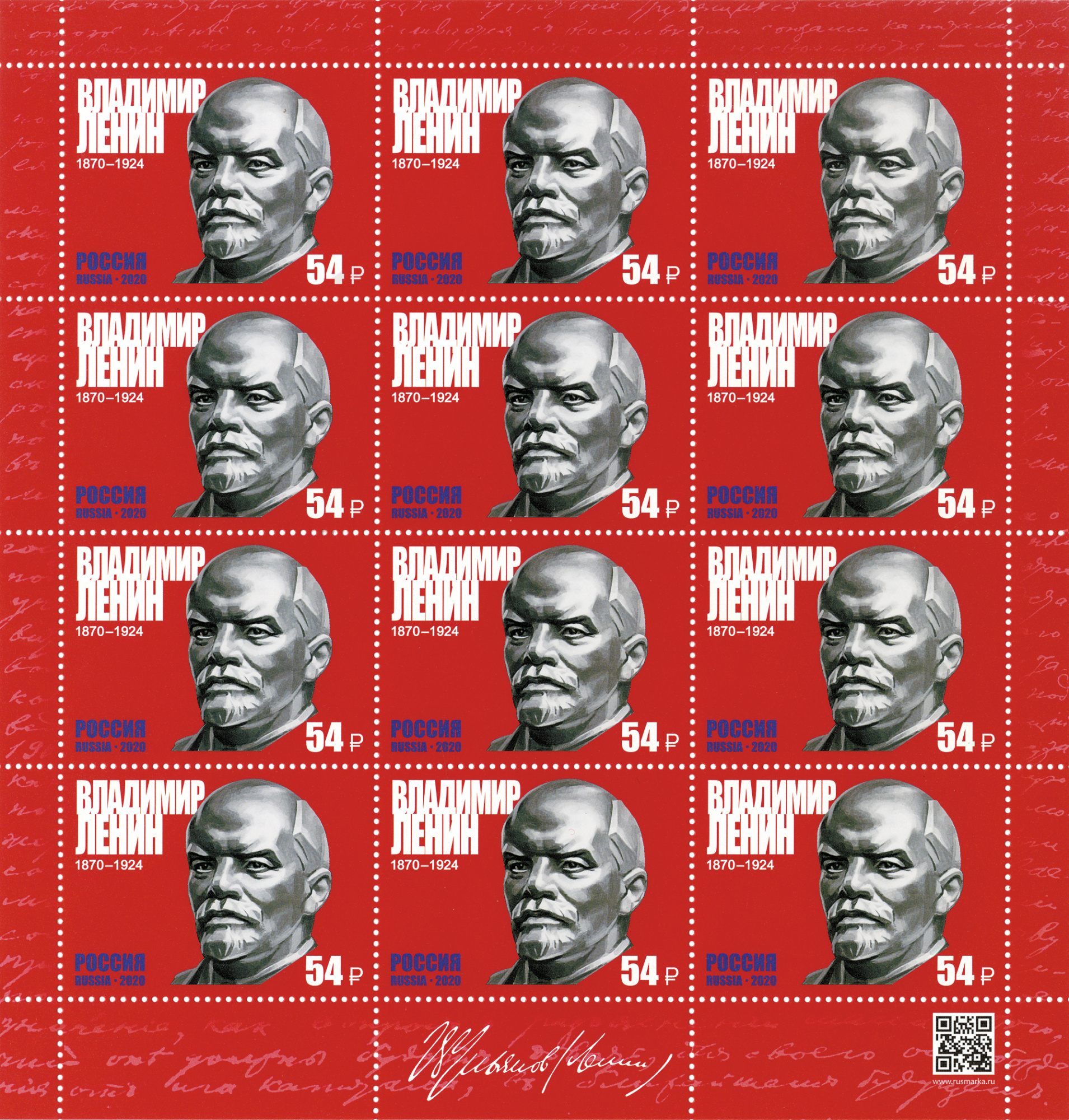 2020 2630 Ленин Владимир Ильич (1870 -1924) российский революционер, советский политический и государственный деятель 54р