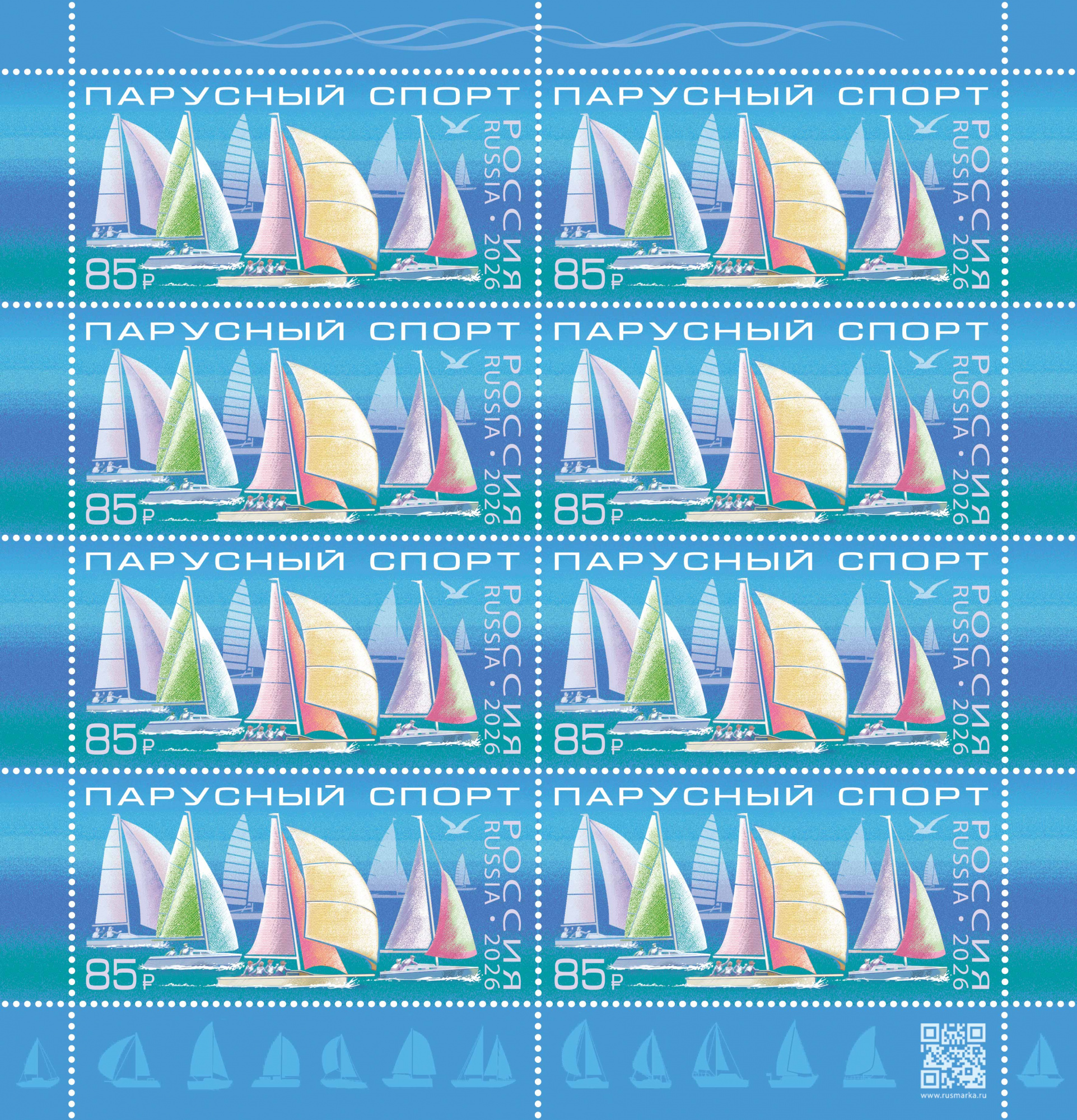 2026 3644 Парусный спорт 85р