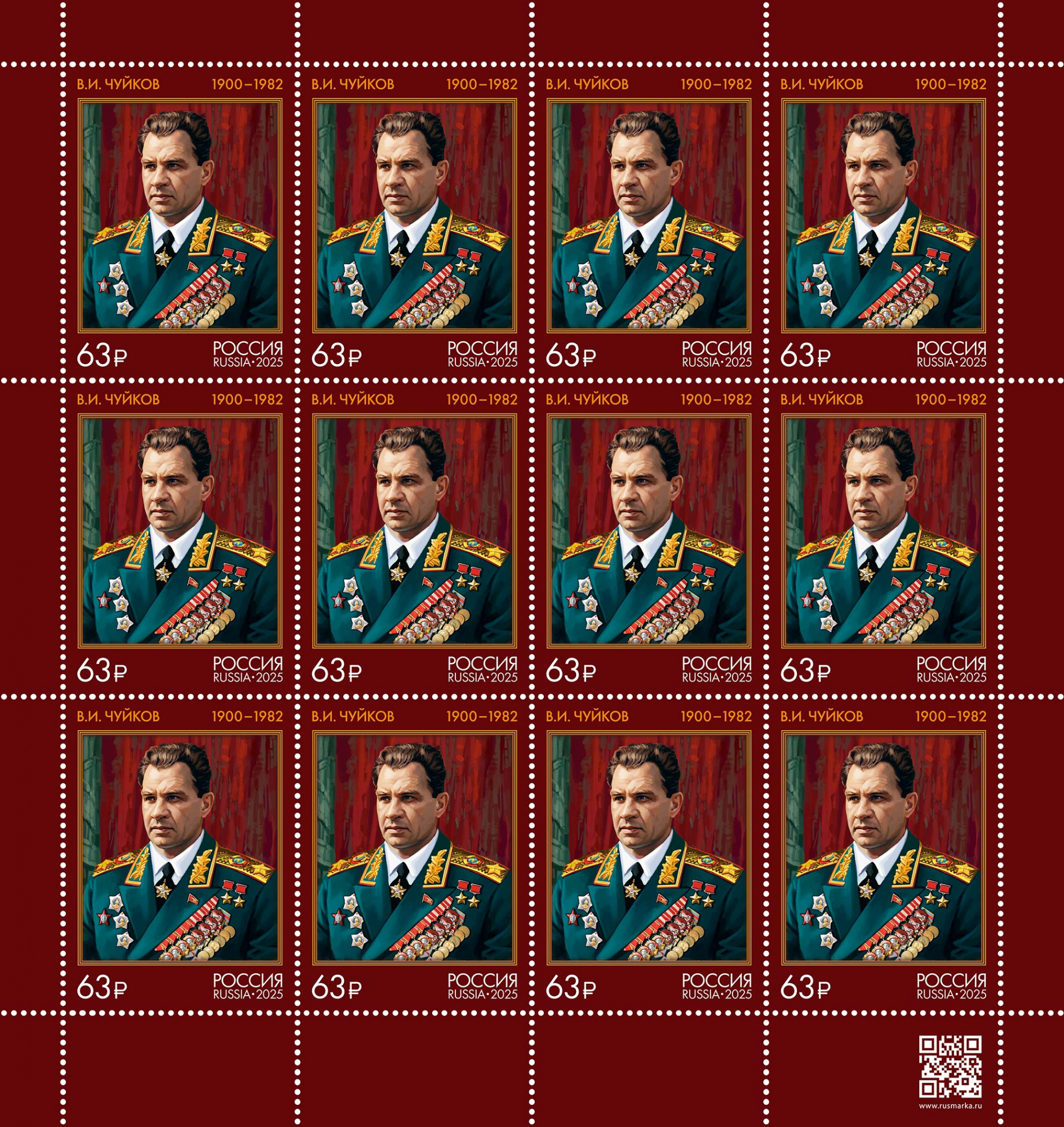 2025 3410 Чуйков Василий Иванович (1900–1982) советский военачальник. Маршал Советского Союза 63р
