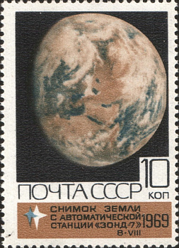 1969 3822 Фото земного шара с автоматической станции Зонд-7 10к