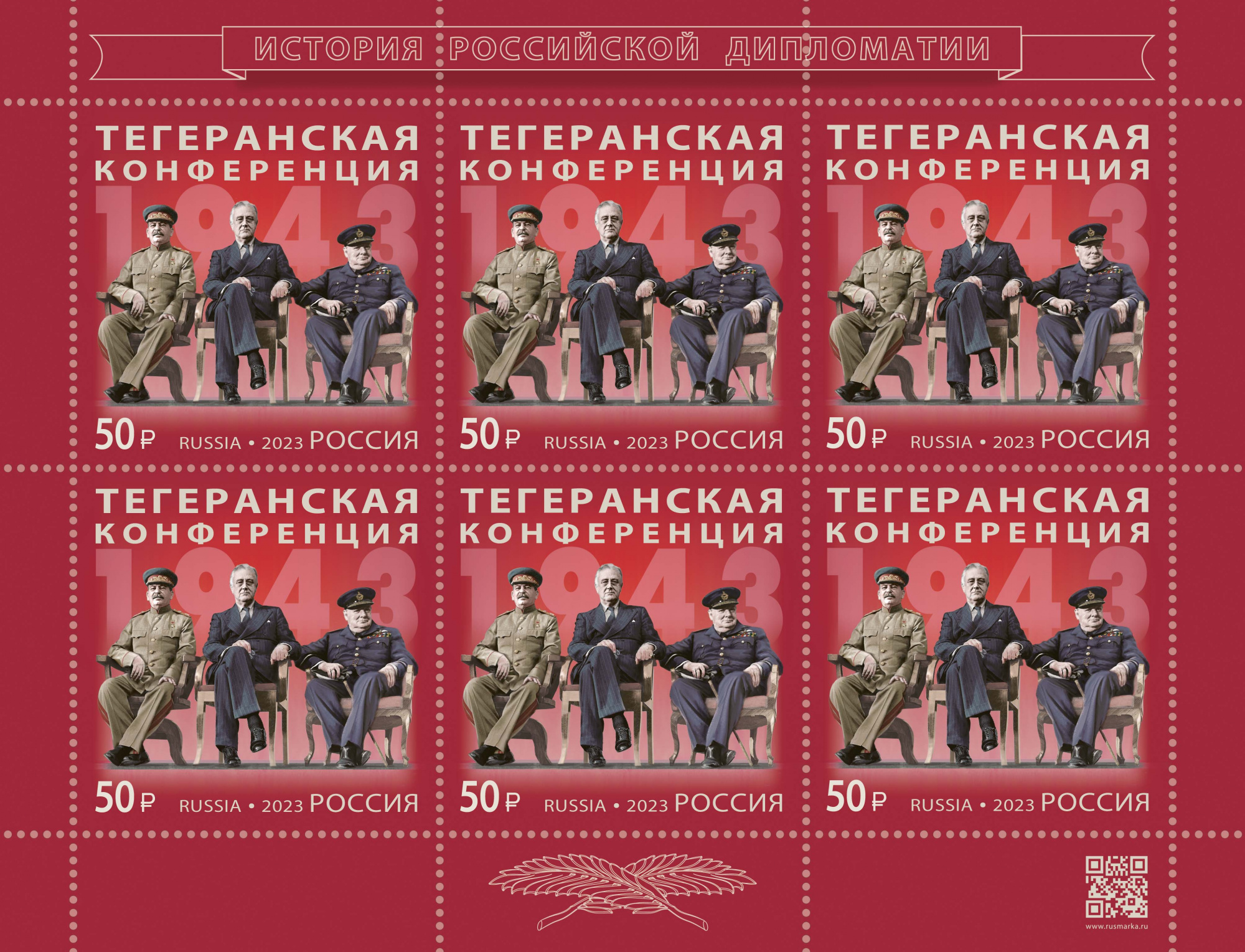 2023 3129 ВОВ. Сталин И.Ф. И. В. Рузвельт Ф.Д. Черчилль У. 50р