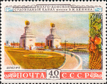 1953 1722 Шлюз №9. Волго-Донской судоходный канал имени В.И.Ленина 40к