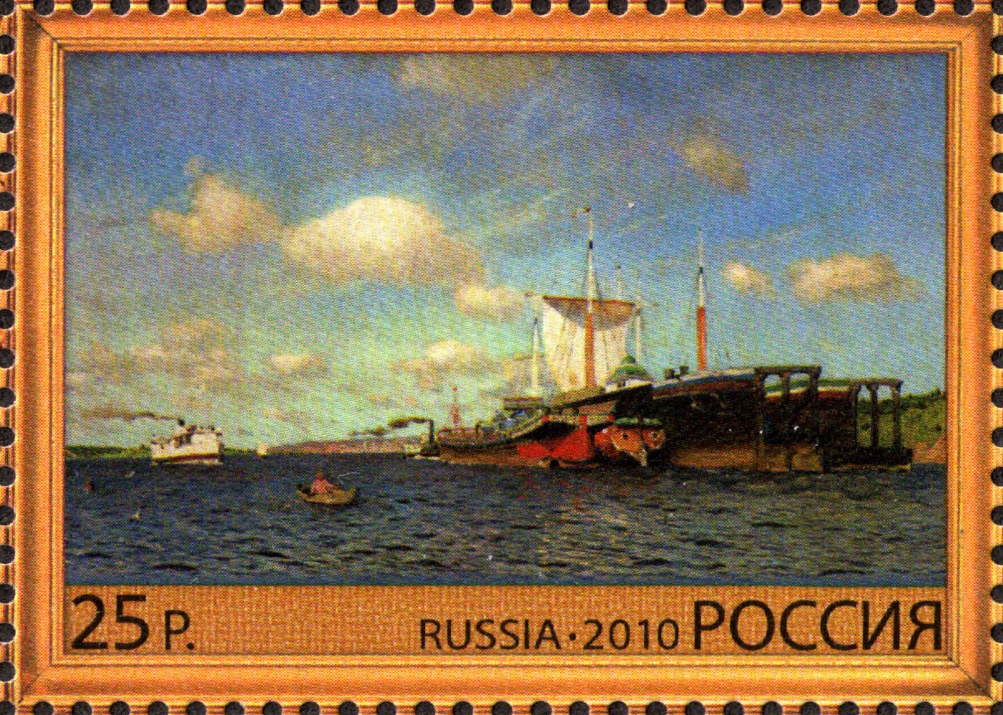 2010 1440 «Свежий ветер. Волга» (1895). Левитан И.И. 25р