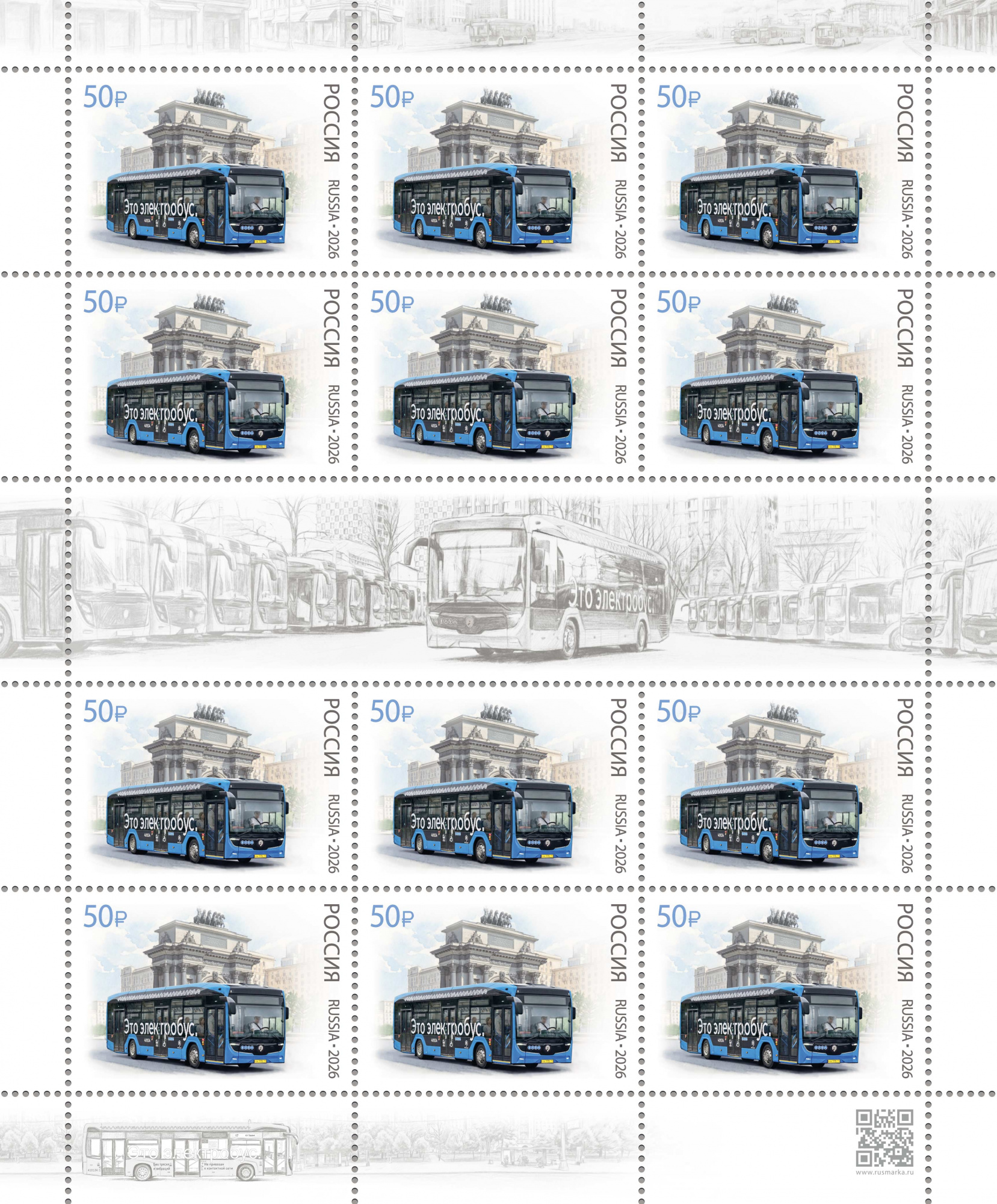 2026 3653 Электробус 50р