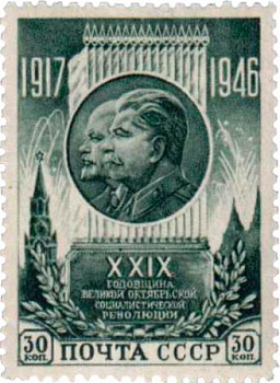 1946 1094, 1096 Барельеф В.И.Ленина и И.В.Сталина 30к