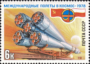 1978 4839 Ракета-носитель и космический корабль «Союз-30» 6к